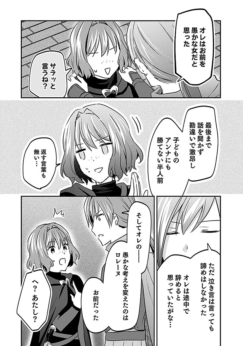 Shiro no Necromancer ~Shiryou Ou e no Michi~ - Chapter 54 - Page 13