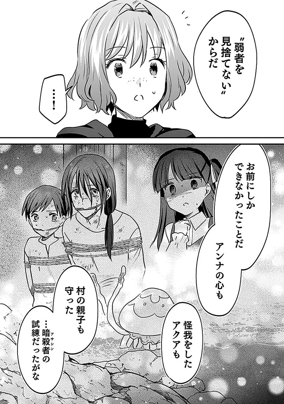 Shiro no Necromancer ~Shiryou Ou e no Michi~ - Chapter 54 - Page 15