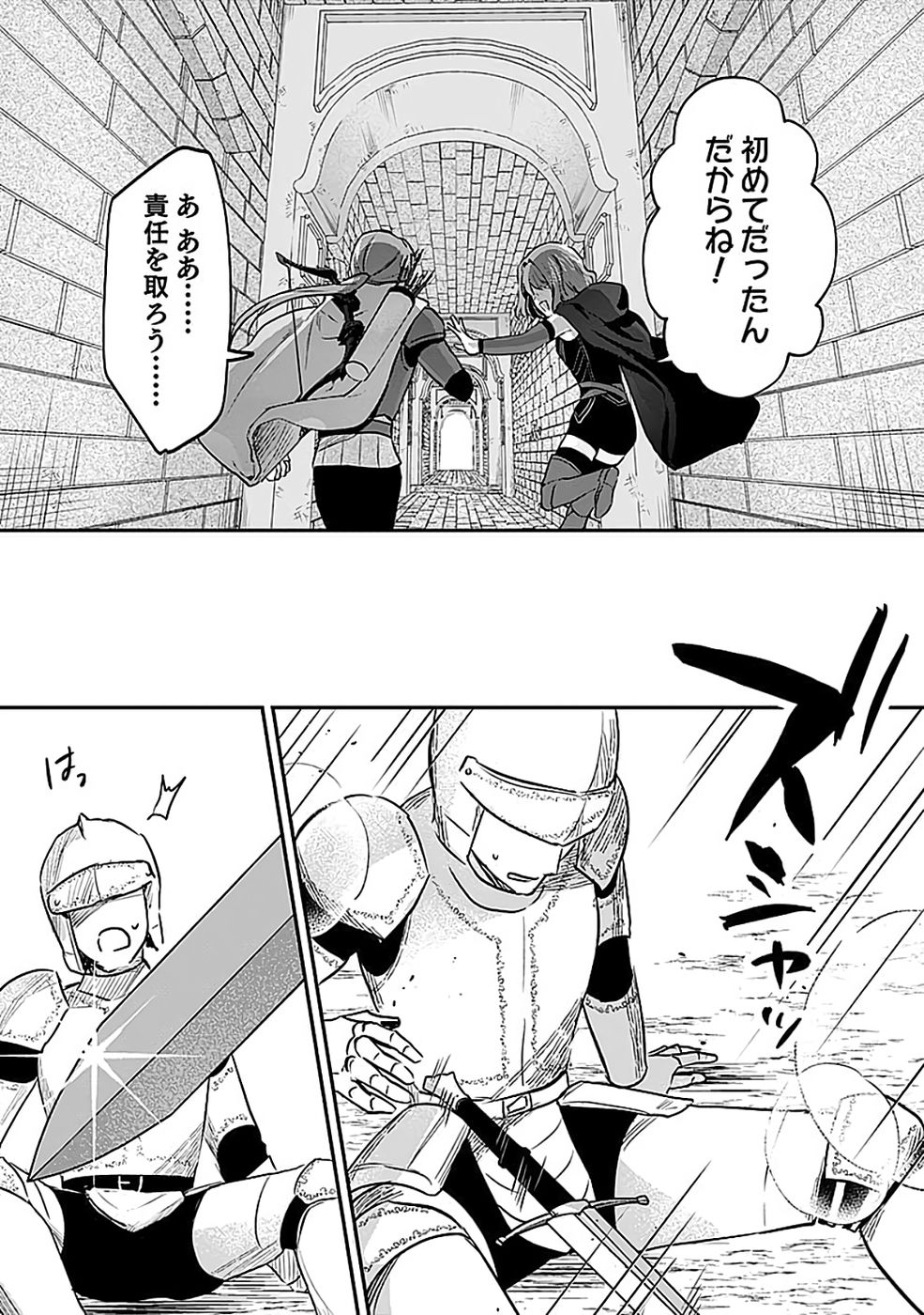 Shiro no Necromancer ~Shiryou Ou e no Michi~ - Chapter 54 - Page 18