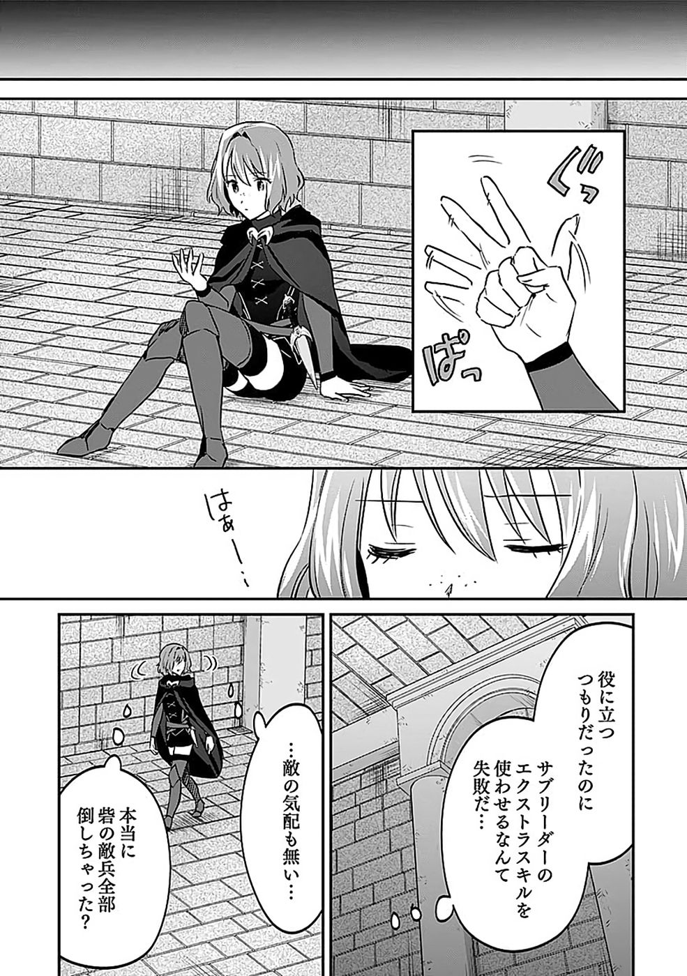 Shiro no Necromancer ~Shiryou Ou e no Michi~ - Chapter 54 - Page 5