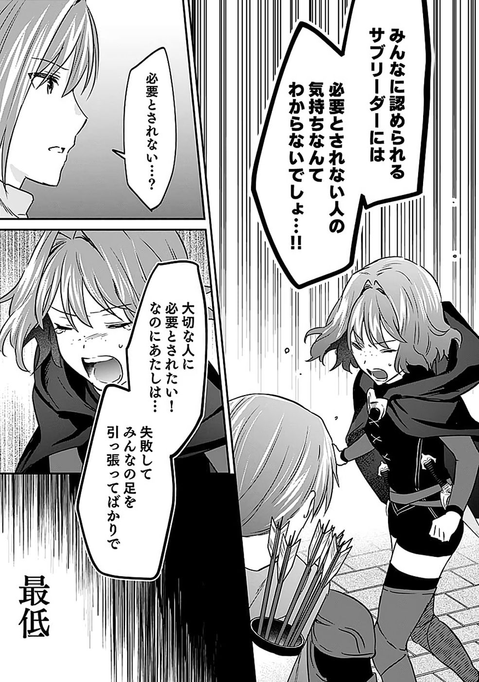 Shiro no Necromancer ~Shiryou Ou e no Michi~ - Chapter 54 - Page 9