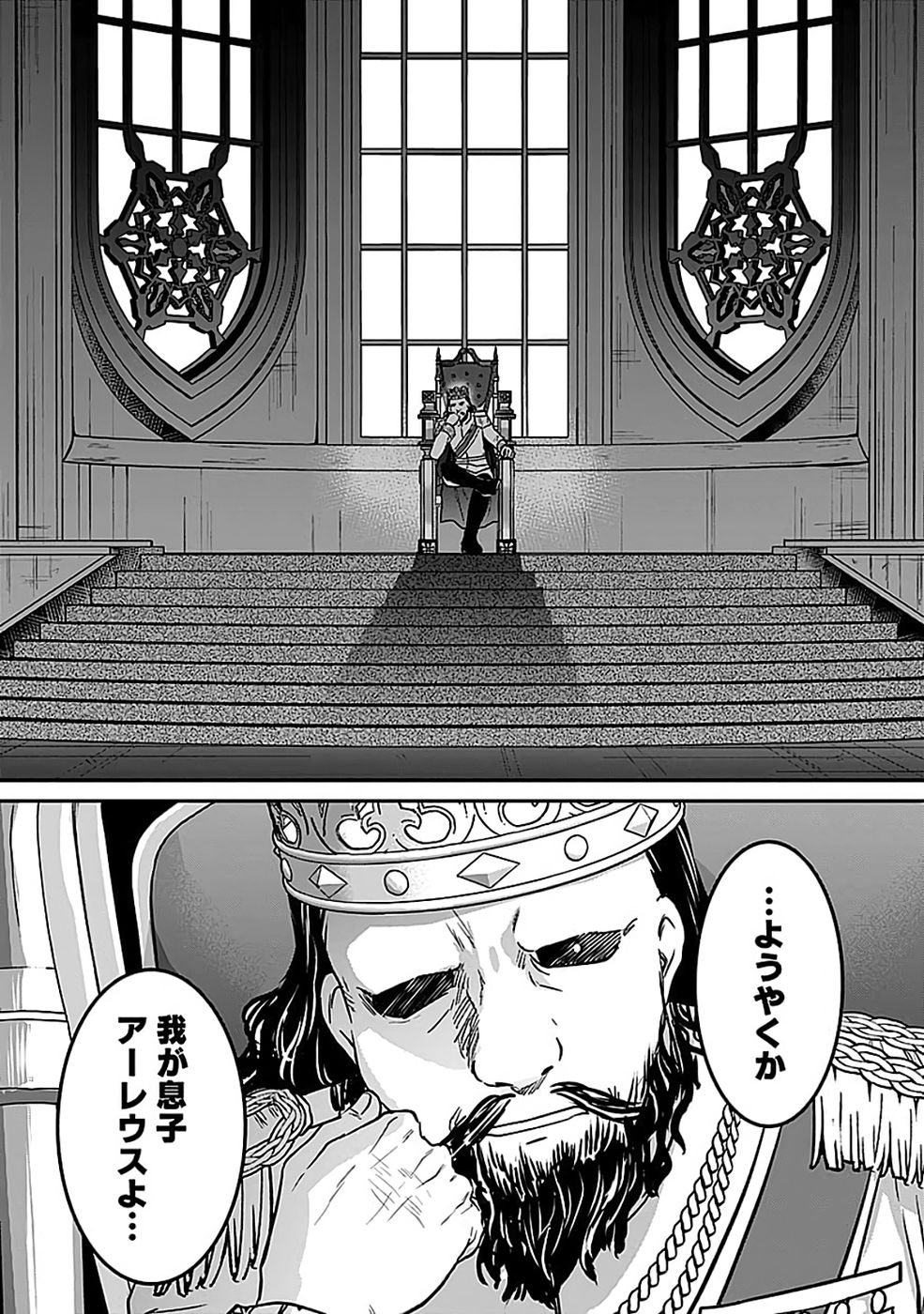 Shiro no Necromancer ~Shiryou Ou e no Michi~ - Chapter 55 - Page 20