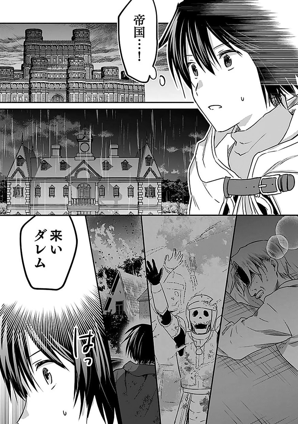 Shiro no Necromancer ~Shiryou Ou e no Michi~ - Chapter 55 - Page 5