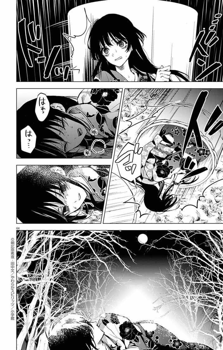Shiro Tengu no Nie Yome - Chapter 1 - Page 62