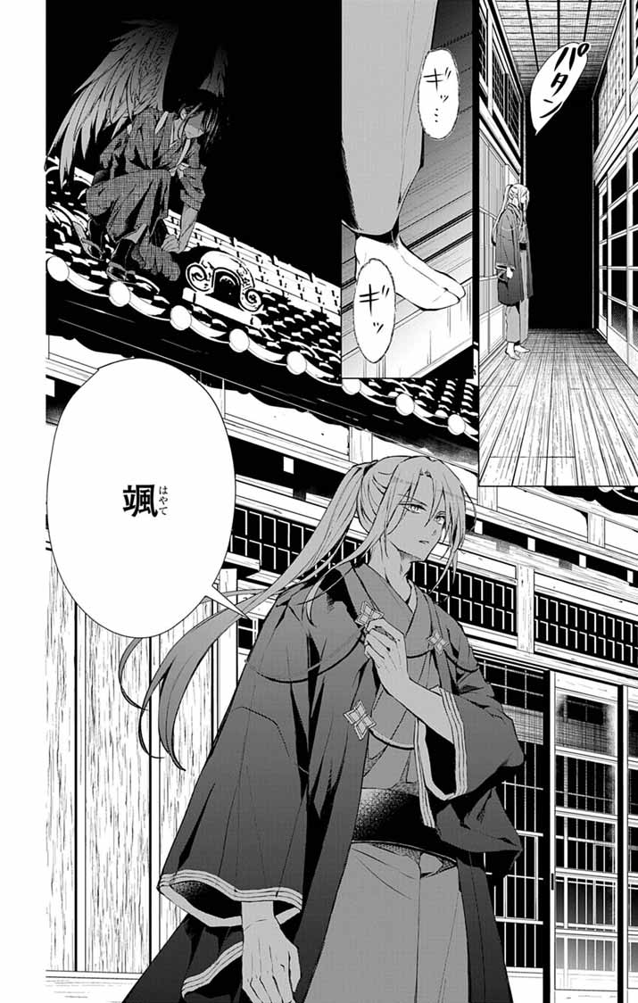 Shiro Tengu no Nie Yome - Chapter 3 - Page 14