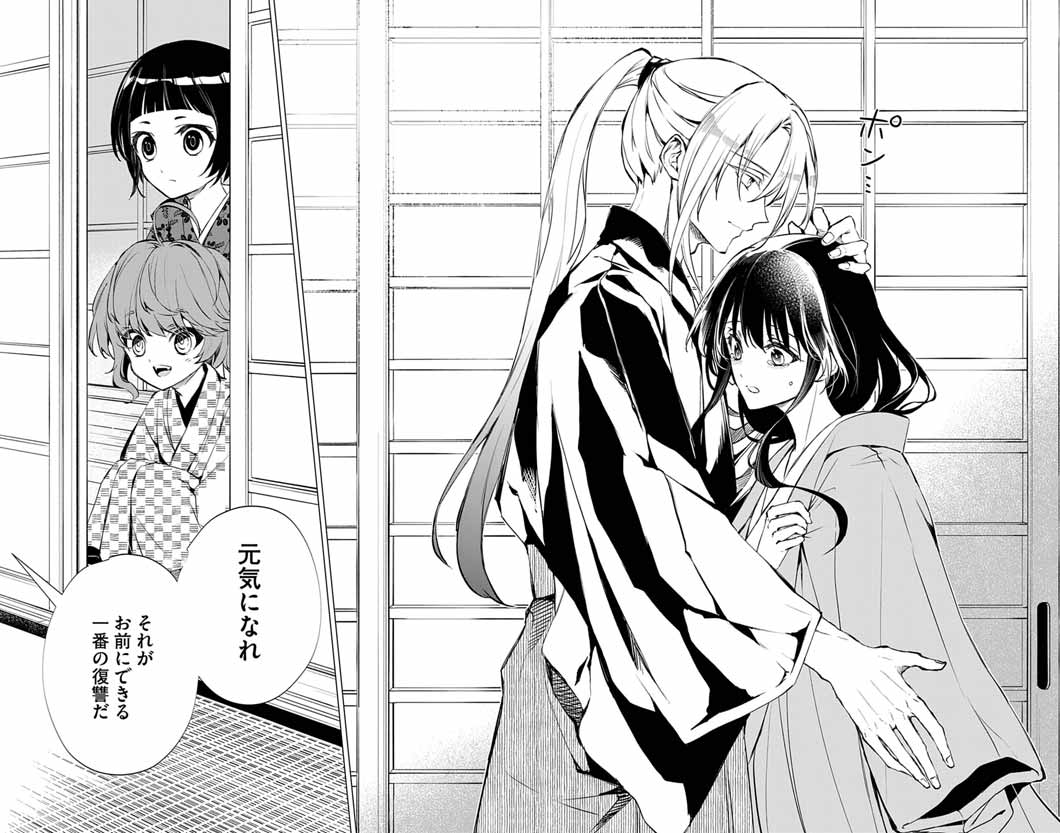 Shiro Tengu no Nie Yome - Chapter 3 - Page 20