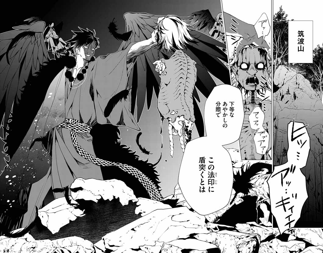 Shiro Tengu no Nie Yome - Chapter 5 - Page 22