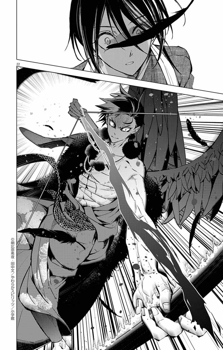 Shiro Tengu no Nie Yome - Chapter 6 - Page 21