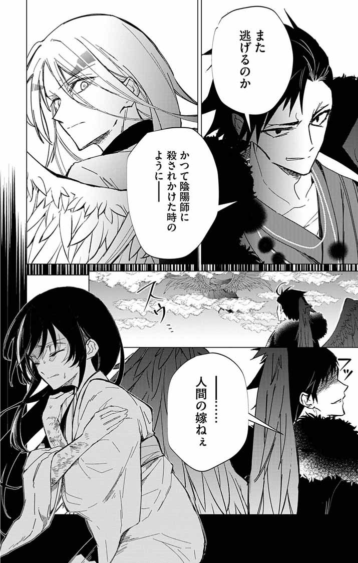 Shiro Tengu no Nie Yome - Chapter 8 - Page 18