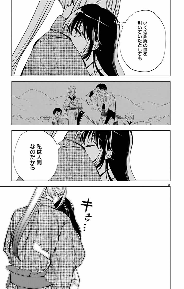 Shiro Tengu no Nie Yome - Chapter 9 - Page 15