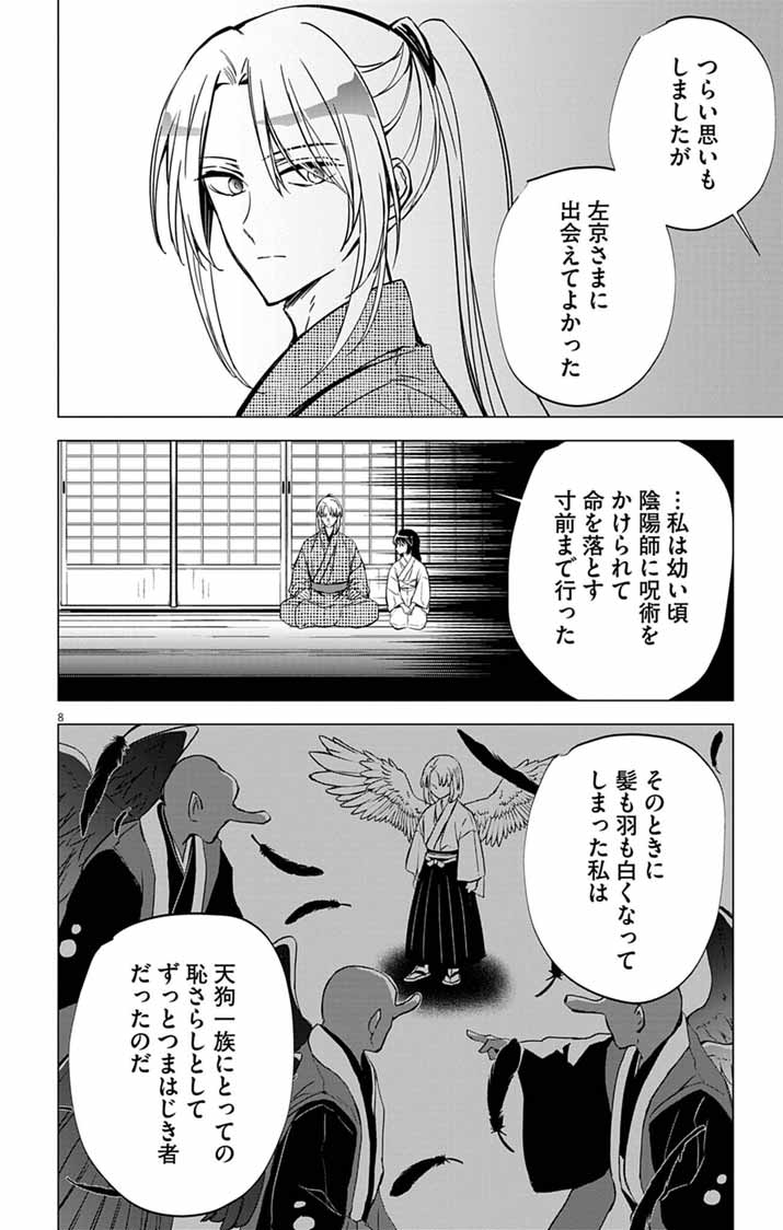 Shiro Tengu no Nie Yome - Chapter 9 - Page 8