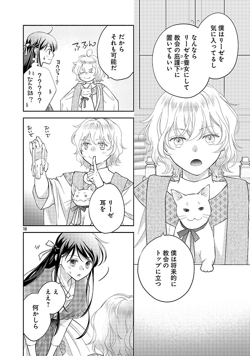 Shiroi Kekkon kara Sannen. Danna-sama, Watashi to Rien shite kudasai - Chapter 19 - Page 18