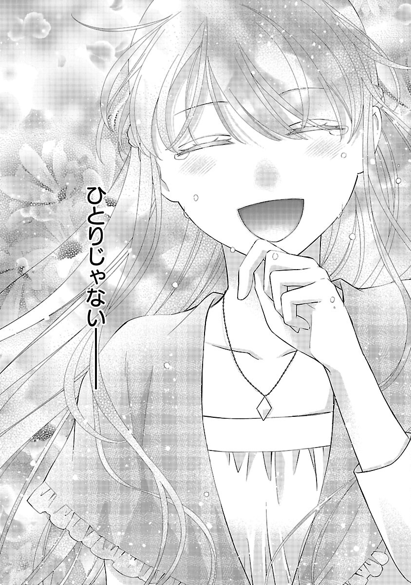 Shiroi Kekkon kara Sannen. Danna-sama, Watashi to Rien shite kudasai - Chapter 19 - Page 26