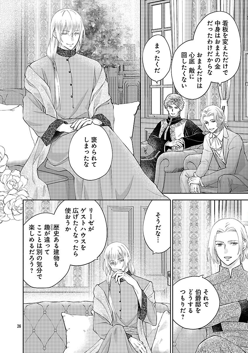 Shiroi Kekkon kara Sannen. Danna-sama, Watashi to Rien shite kudasai - Chapter 19 - Page 28