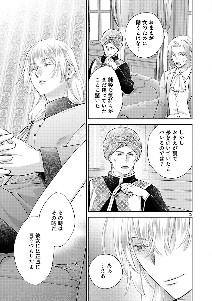 Shiroi Kekkon kara Sannen. Danna-sama, Watashi to Rien shite kudasai - Chapter 19 - Page 29