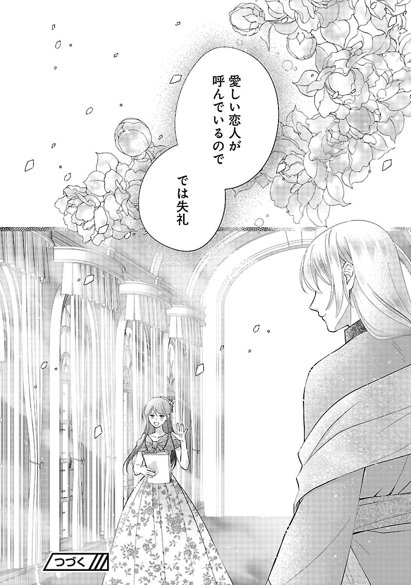 Shiroi Kekkon kara Sannen. Danna-sama, Watashi to Rien shite kudasai - Chapter 19 - Page 32