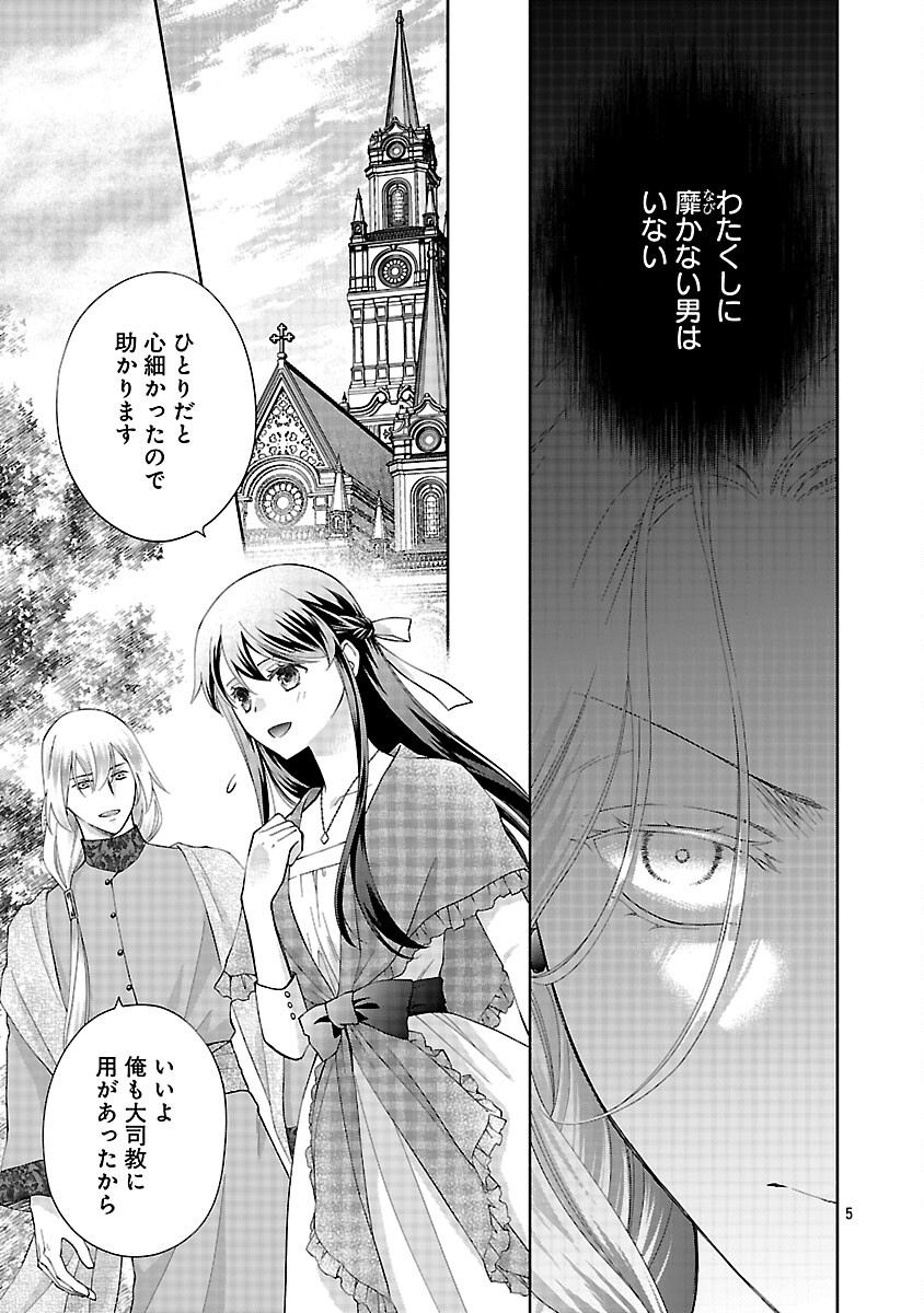 Shiroi Kekkon kara Sannen. Danna-sama, Watashi to Rien shite kudasai - Chapter 19 - Page 7