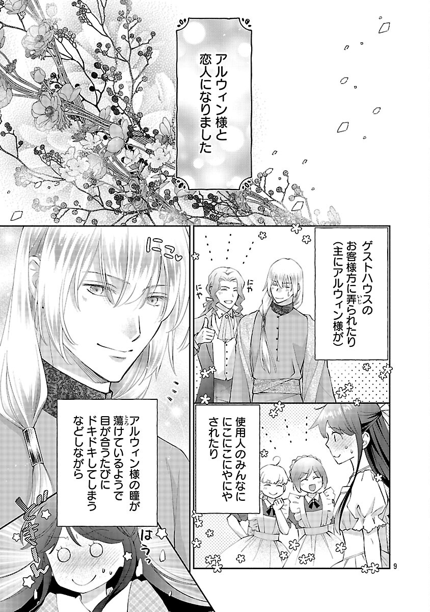 Shiroi Kekkon kara Sannen. Danna-sama, Watashi to Rien shite kudasai - Chapter 20 - Page 11