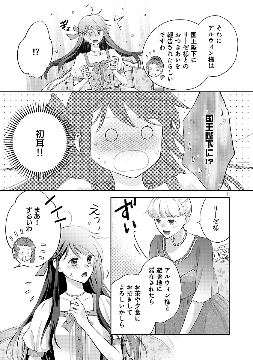 Shiroi Kekkon kara Sannen. Danna-sama, Watashi to Rien shite kudasai - Chapter 20 - Page 13