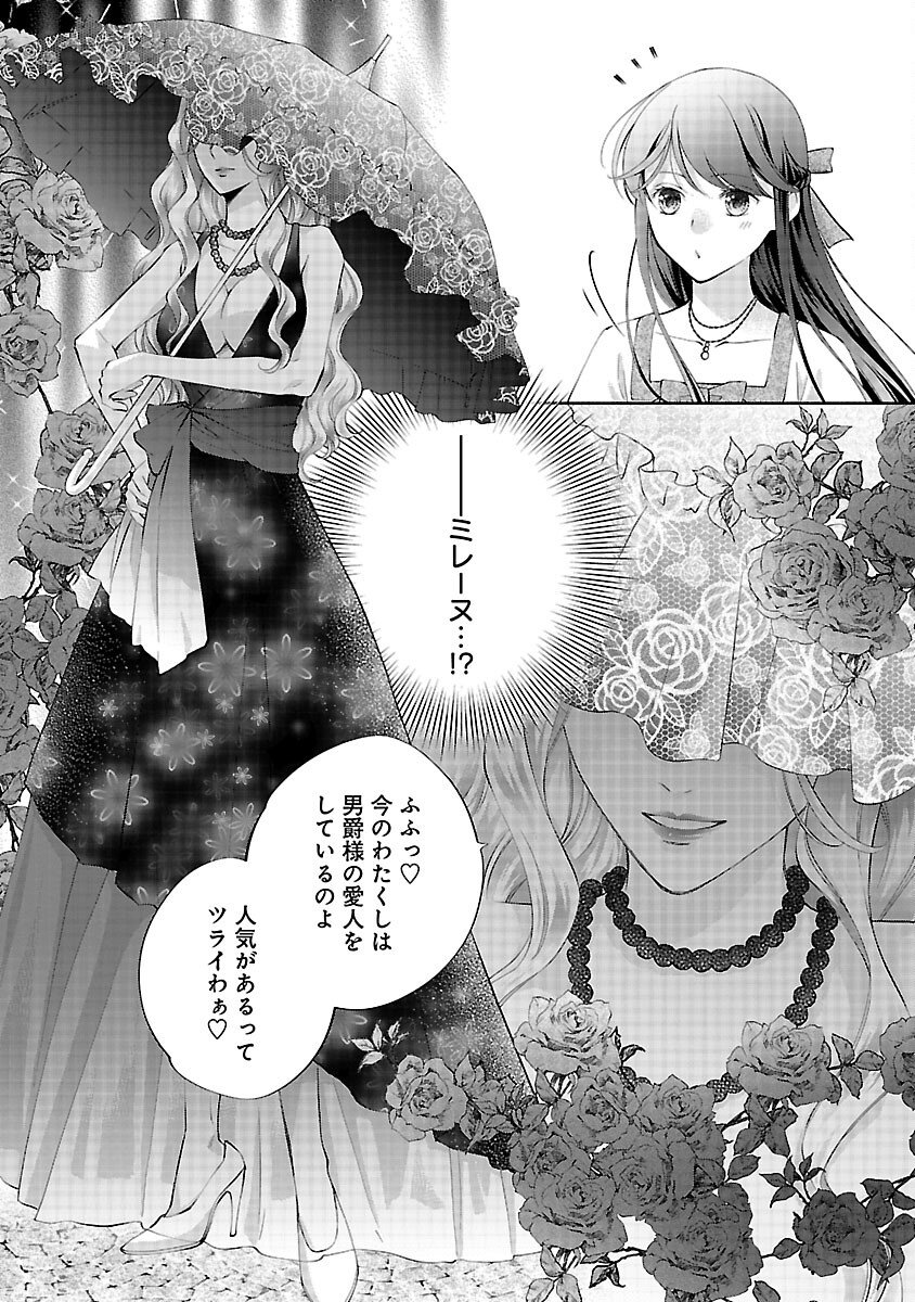 Shiroi Kekkon kara Sannen. Danna-sama, Watashi to Rien shite kudasai - Chapter 20 - Page 17