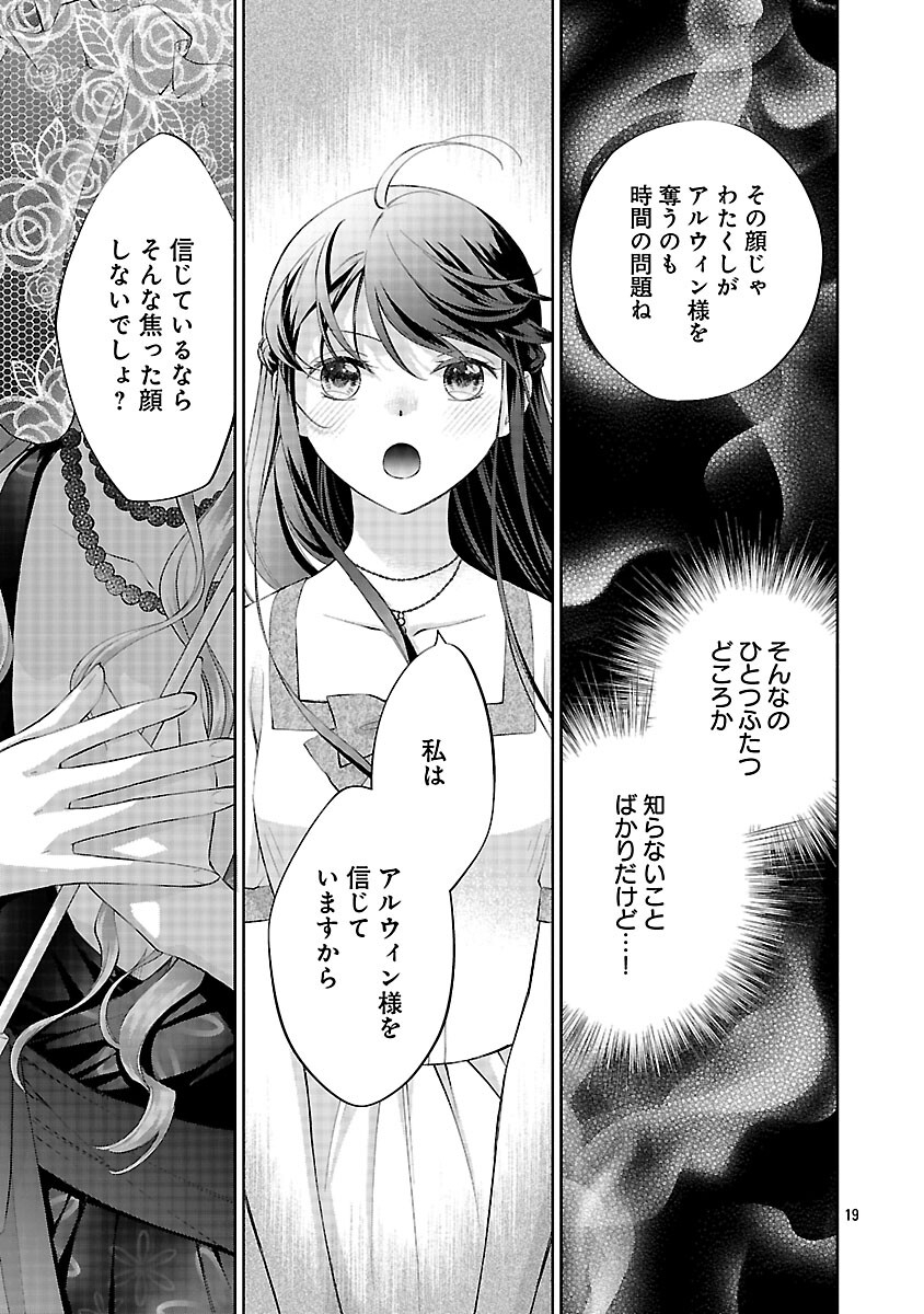Shiroi Kekkon kara Sannen. Danna-sama, Watashi to Rien shite kudasai - Chapter 20 - Page 21
