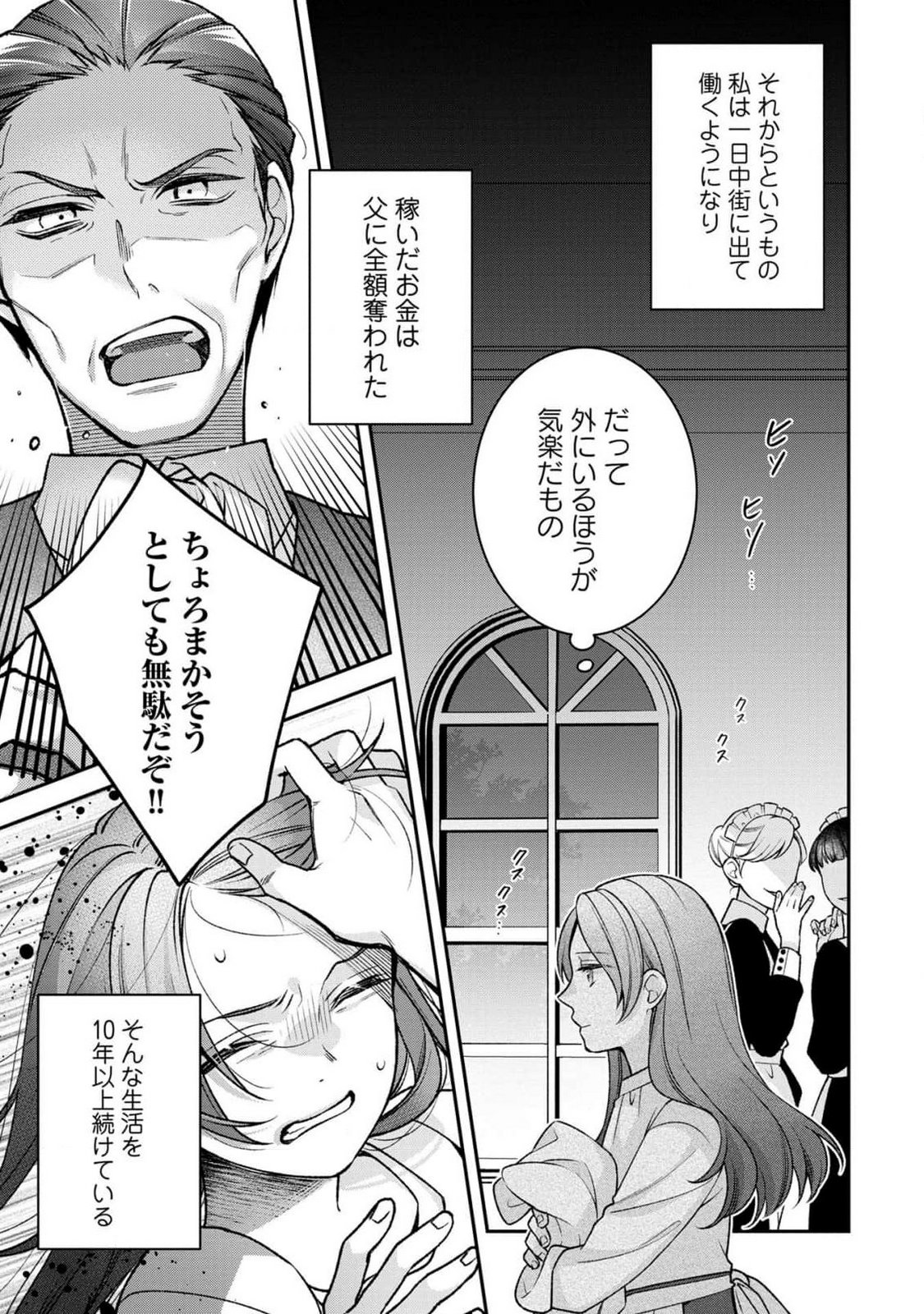 Shiroi Kekkon, Saikou desu. - Shiitagerareta Reijou, Niizuma to Maid wo Kenin-chuu - Chapter 1 - Page 11