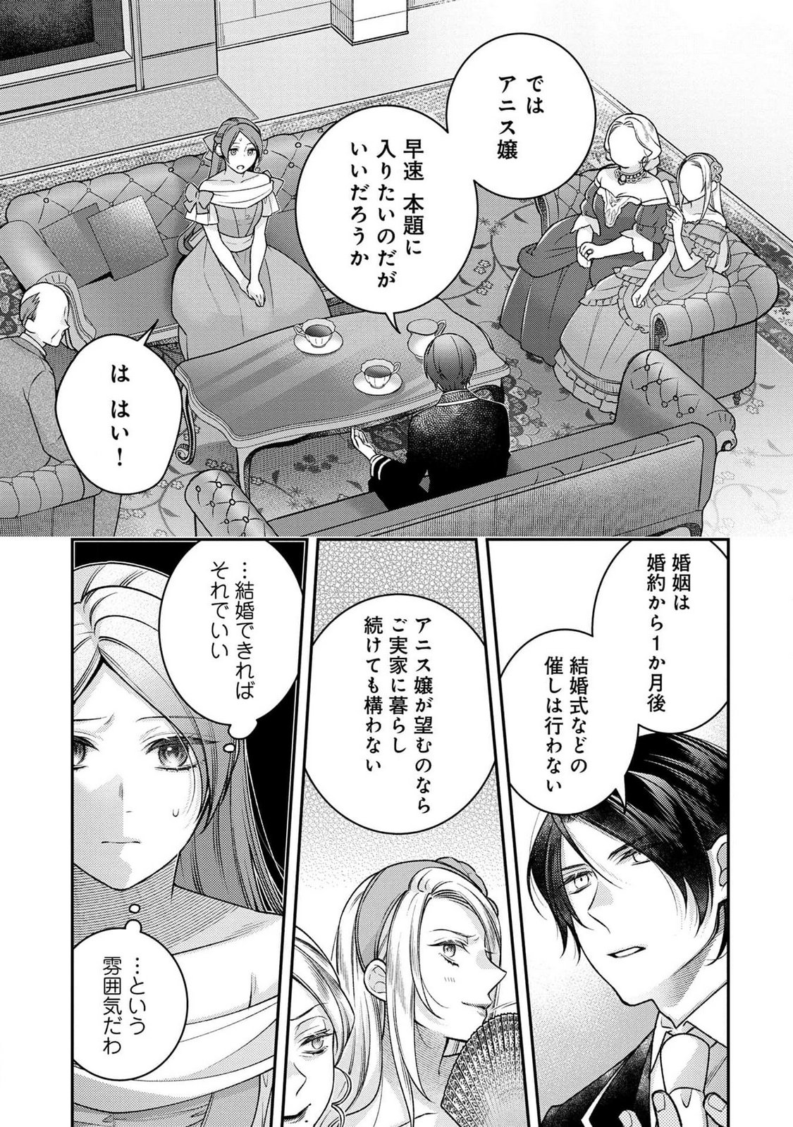 Shiroi Kekkon, Saikou desu. - Shiitagerareta Reijou, Niizuma to Maid wo Kenin-chuu - Chapter 1 - Page 19