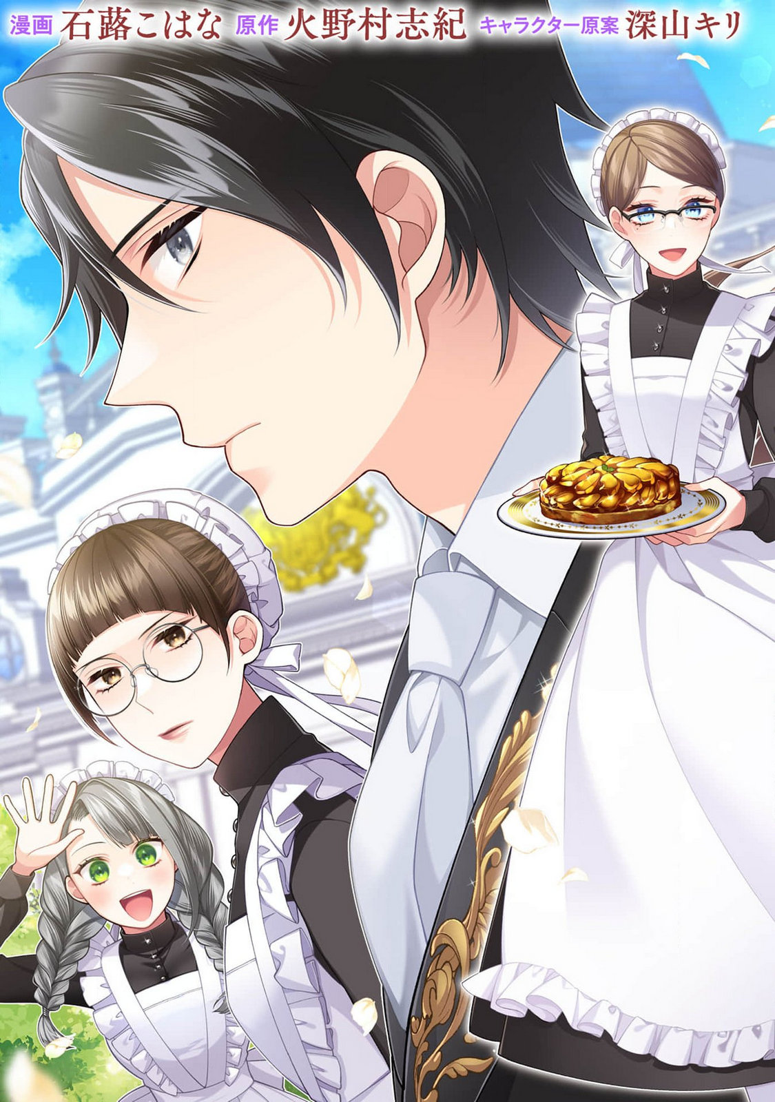 Shiroi Kekkon, Saikou desu. - Shiitagerareta Reijou, Niizuma to Maid wo Kenin-chuu - Chapter 1 - Page 3