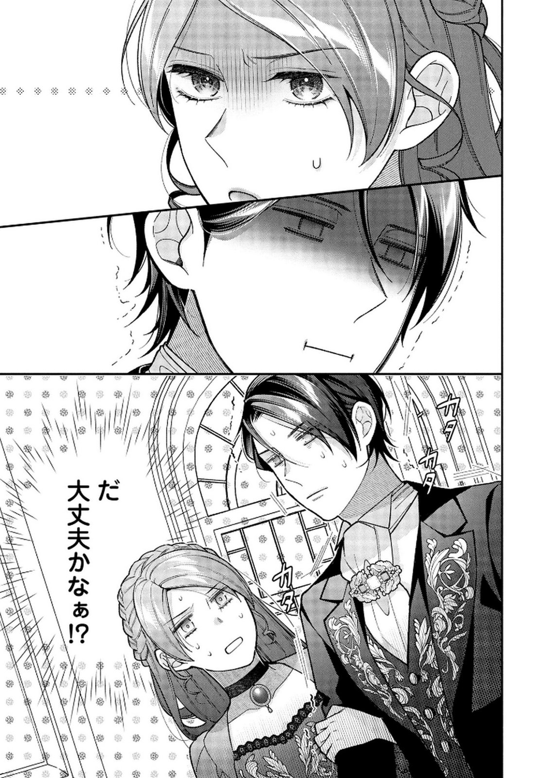 Shiroi Kekkon, Saikou desu. - Shiitagerareta Reijou, Niizuma to Maid wo Kenin-chuu - Chapter 10 - Page 11