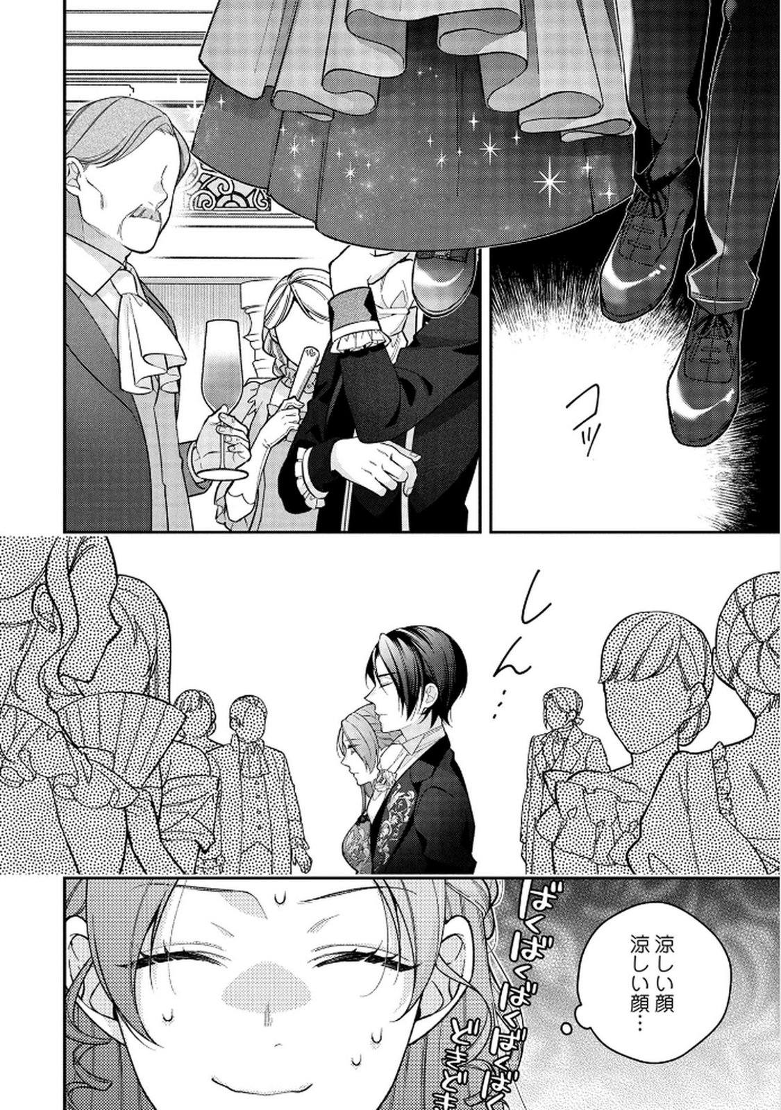 Shiroi Kekkon, Saikou desu. - Shiitagerareta Reijou, Niizuma to Maid wo Kenin-chuu - Chapter 10 - Page 12