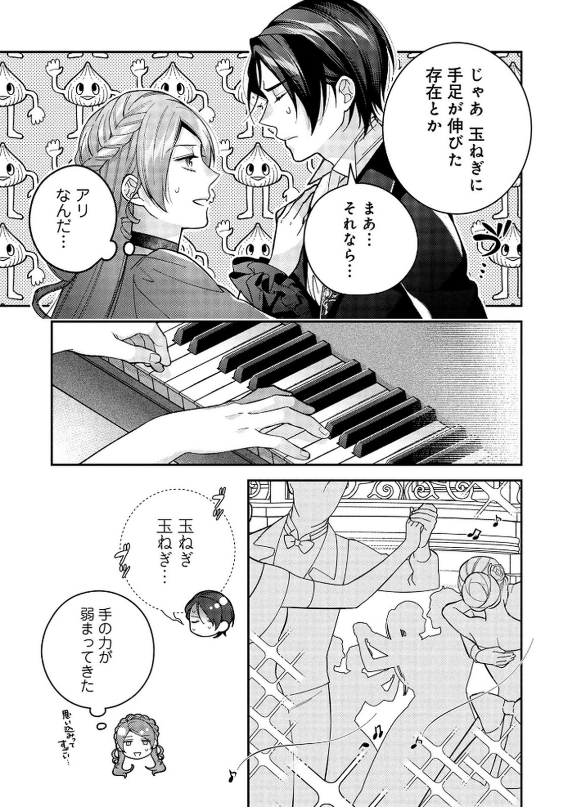 Shiroi Kekkon, Saikou desu. - Shiitagerareta Reijou, Niizuma to Maid wo Kenin-chuu - Chapter 10 - Page 29