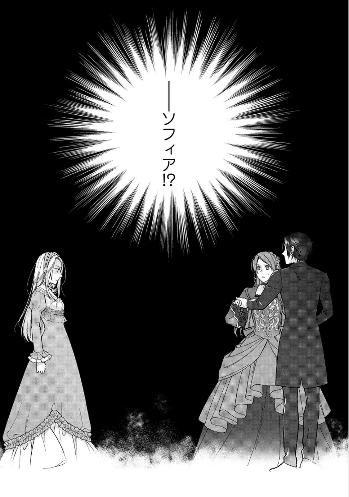 Shiroi Kekkon, Saikou desu. - Shiitagerareta Reijou, Niizuma to Maid wo Kenin-chuu - Chapter 10 - Page 32
