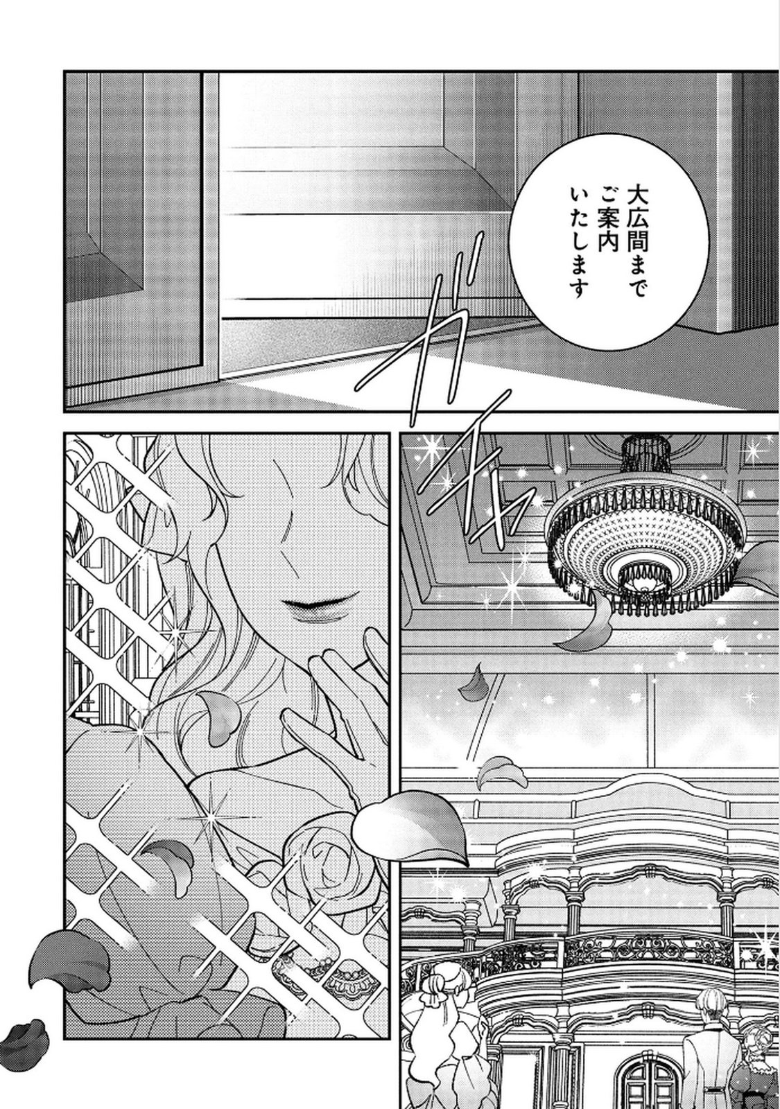 Shiroi Kekkon, Saikou desu. - Shiitagerareta Reijou, Niizuma to Maid wo Kenin-chuu - Chapter 10 - Page 8