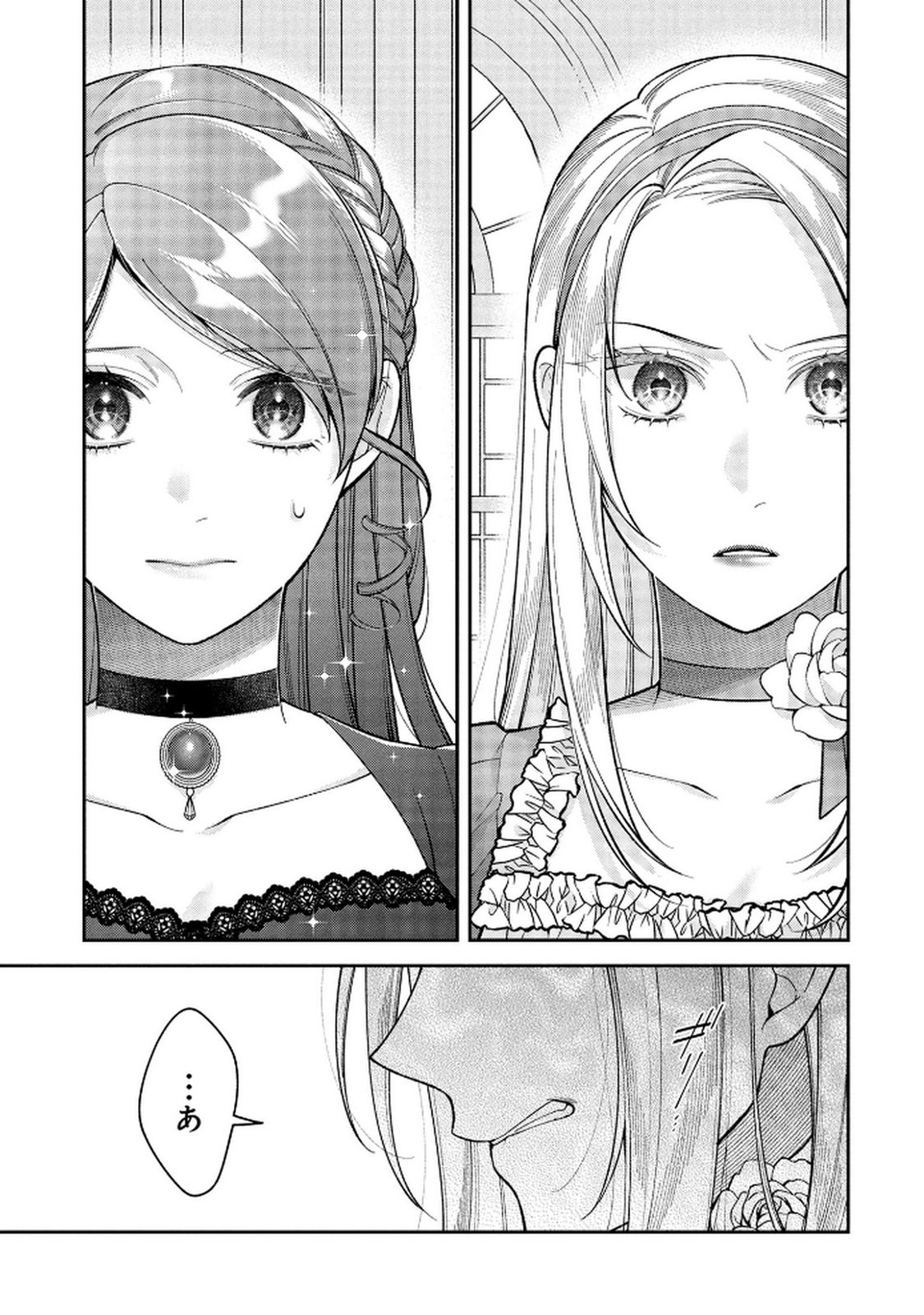 Shiroi Kekkon, Saikou desu. - Shiitagerareta Reijou, Niizuma to Maid wo Kenin-chuu - Chapter 11 - Page 1