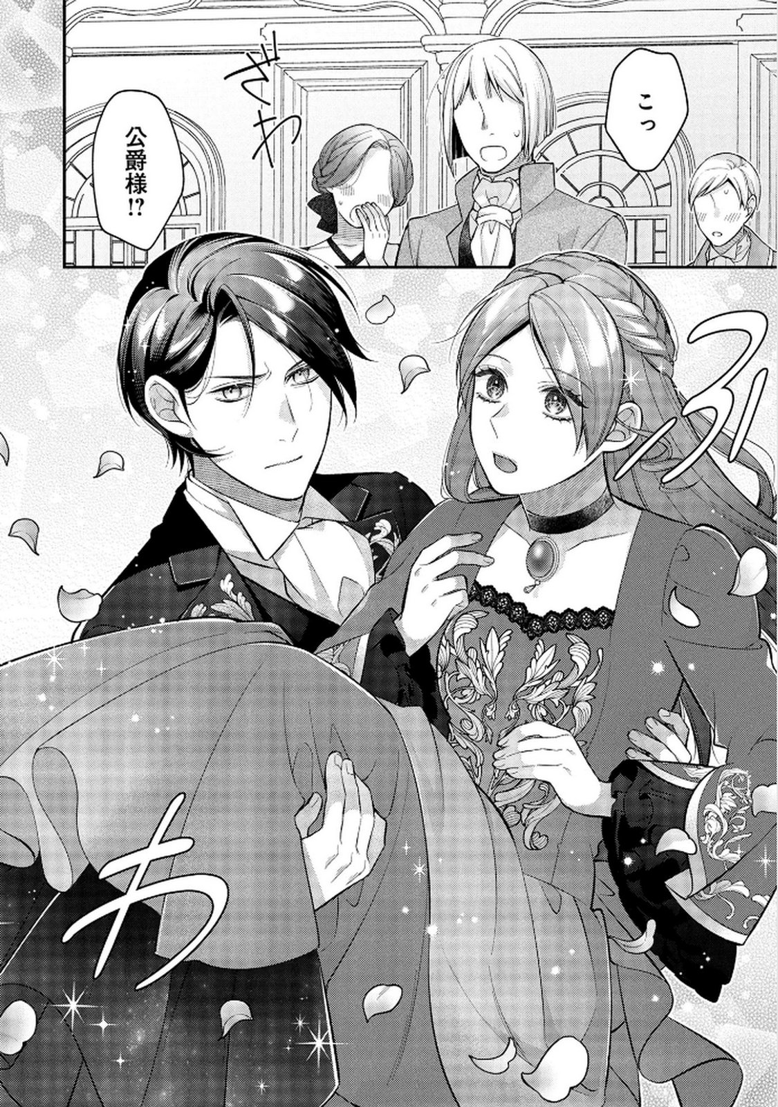 Shiroi Kekkon, Saikou desu. - Shiitagerareta Reijou, Niizuma to Maid wo Kenin-chuu - Chapter 11 - Page 18