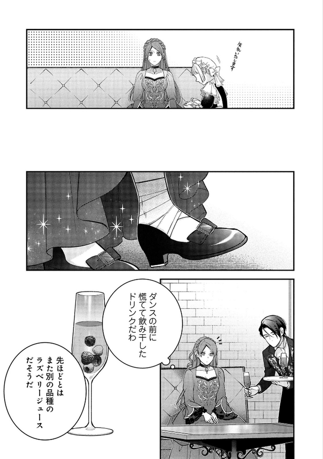 Shiroi Kekkon, Saikou desu. - Shiitagerareta Reijou, Niizuma to Maid wo Kenin-chuu - Chapter 11 - Page 22