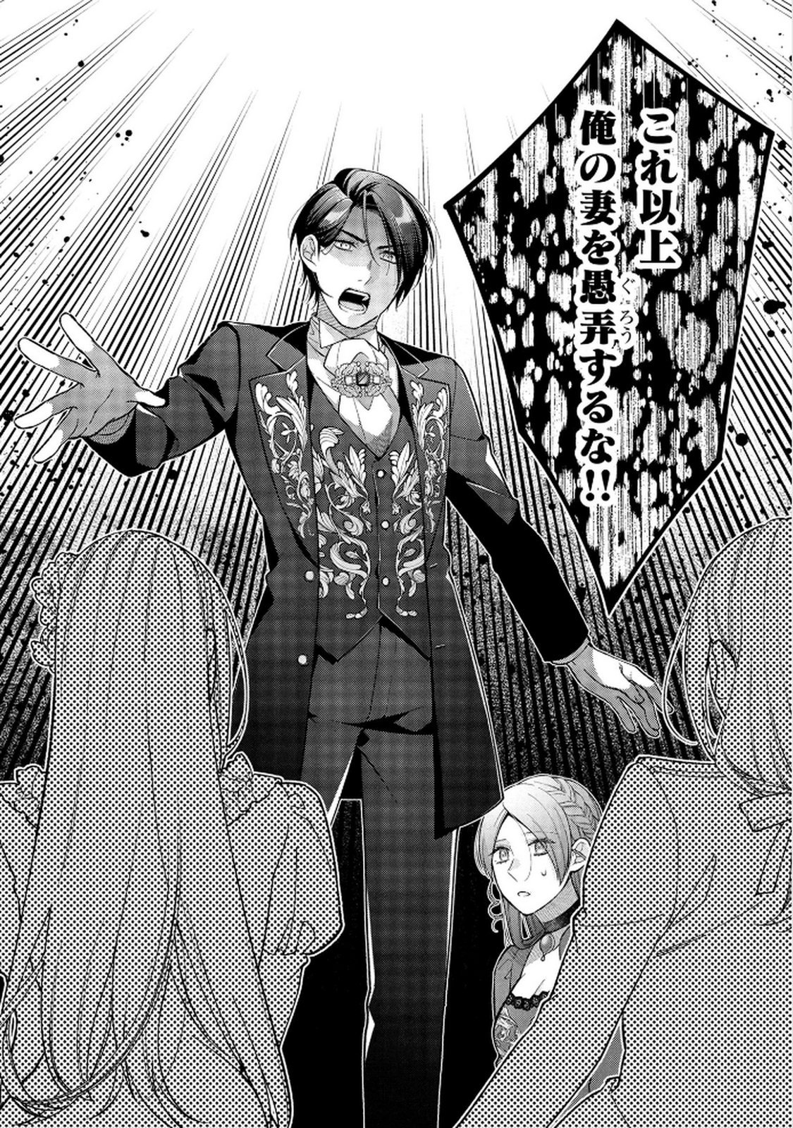 Shiroi Kekkon, Saikou desu. - Shiitagerareta Reijou, Niizuma to Maid wo Kenin-chuu - Chapter 11 - Page 8