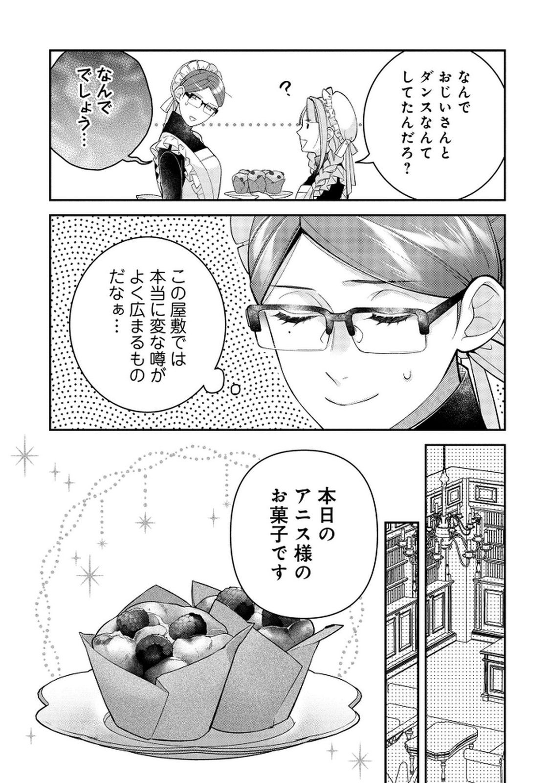 Shiroi Kekkon, Saikou desu. - Shiitagerareta Reijou, Niizuma to Maid wo Kenin-chuu - Chapter 12.5 - Page 7