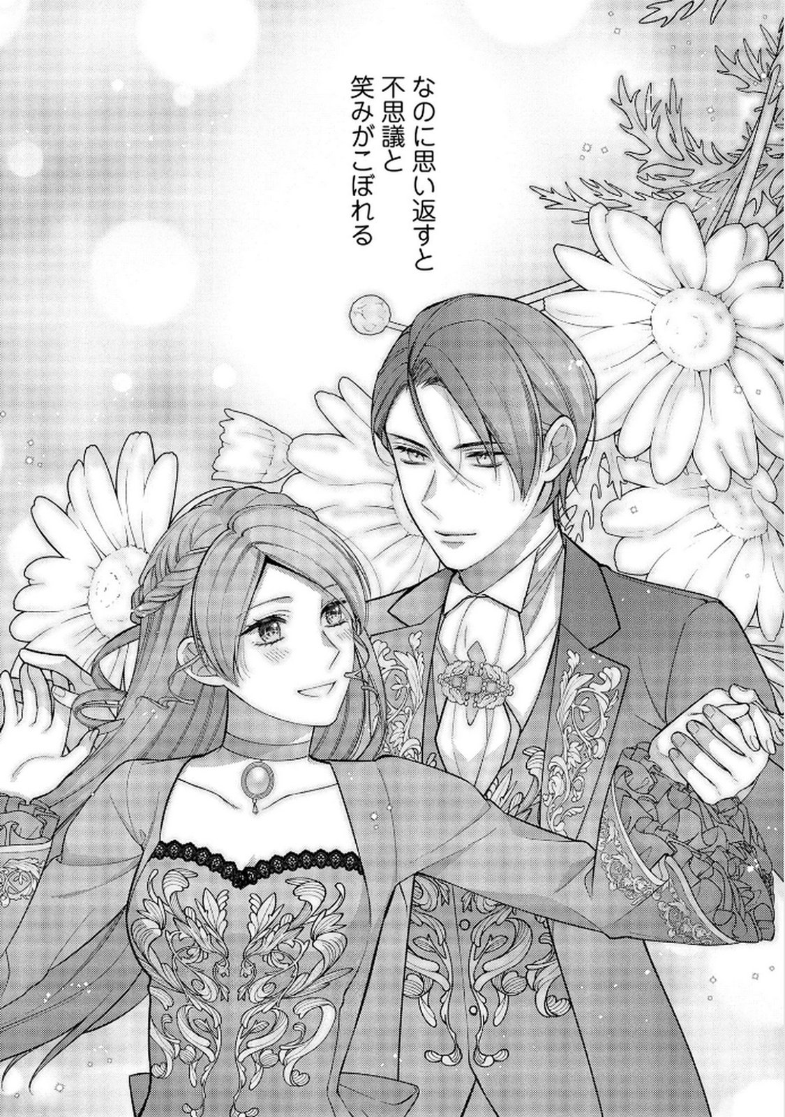 Shiroi Kekkon, Saikou desu. - Shiitagerareta Reijou, Niizuma to Maid wo Kenin-chuu - Chapter 12 - Page 16