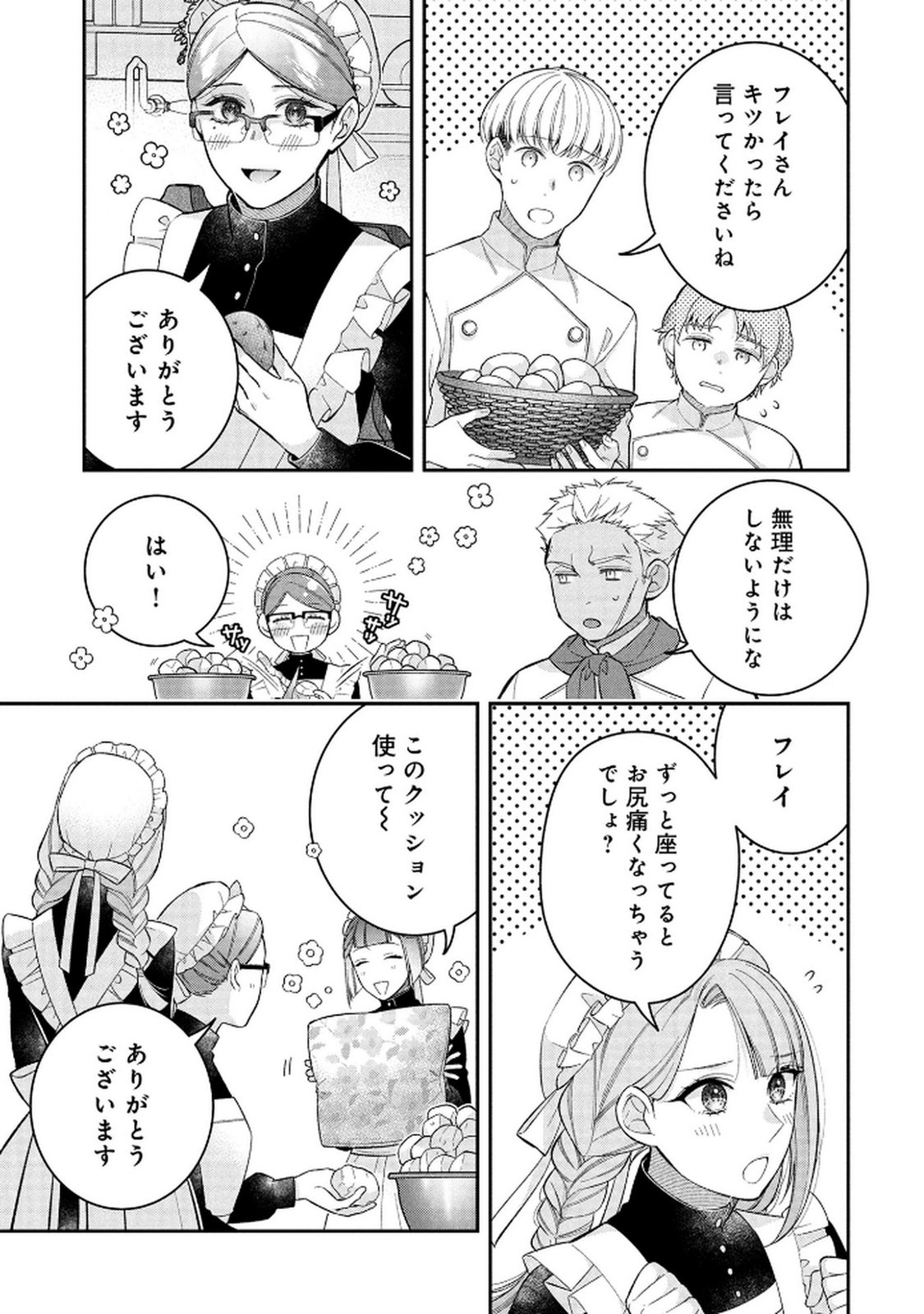 Shiroi Kekkon, Saikou desu. - Shiitagerareta Reijou, Niizuma to Maid wo Kenin-chuu - Chapter 12 - Page 21