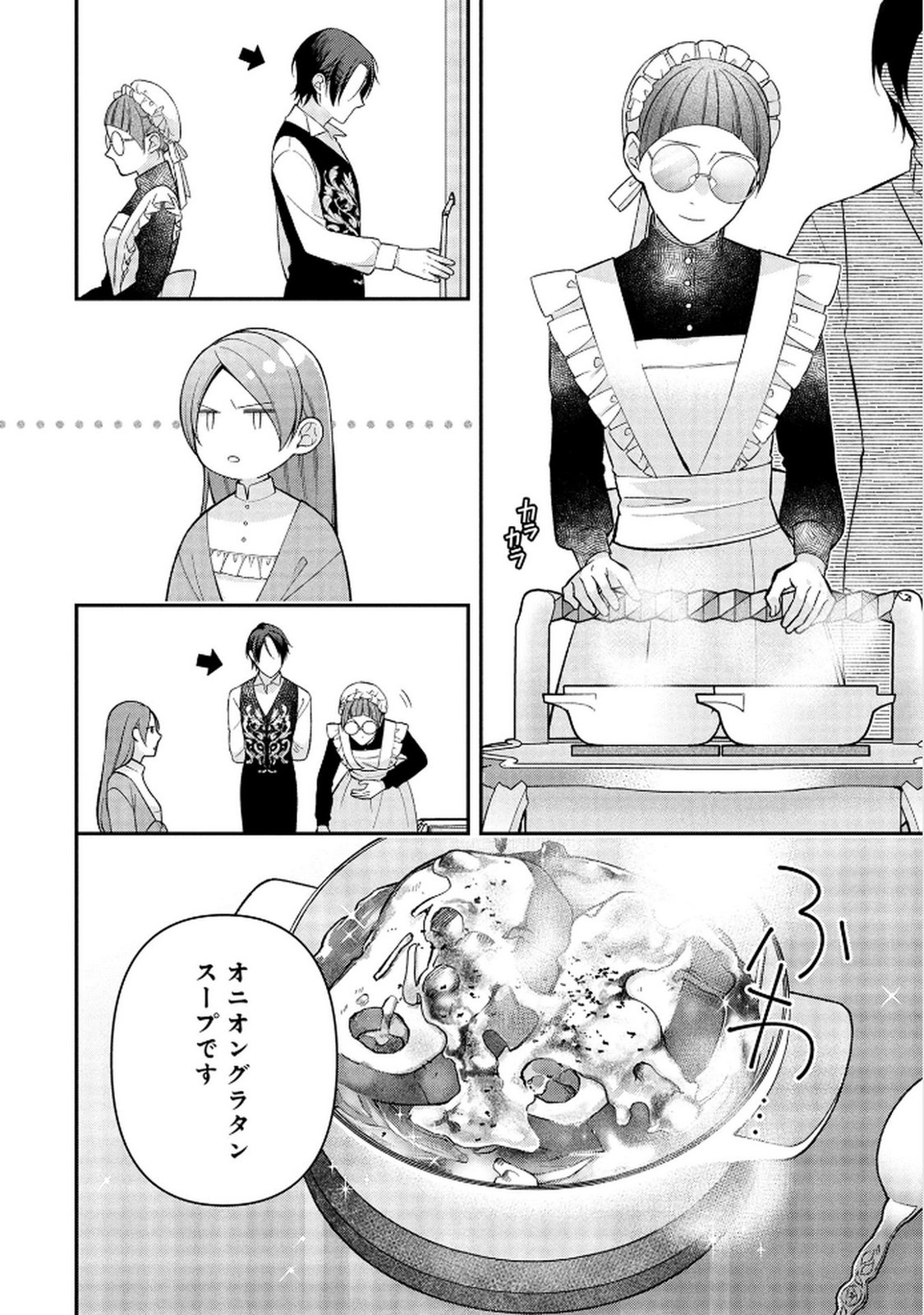 Shiroi Kekkon, Saikou desu. - Shiitagerareta Reijou, Niizuma to Maid wo Kenin-chuu - Chapter 12 - Page 4