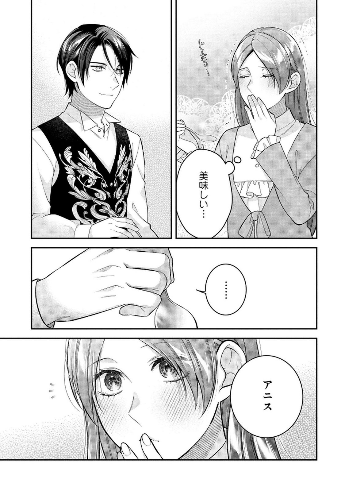 Shiroi Kekkon, Saikou desu. - Shiitagerareta Reijou, Niizuma to Maid wo Kenin-chuu - Chapter 12 - Page 7