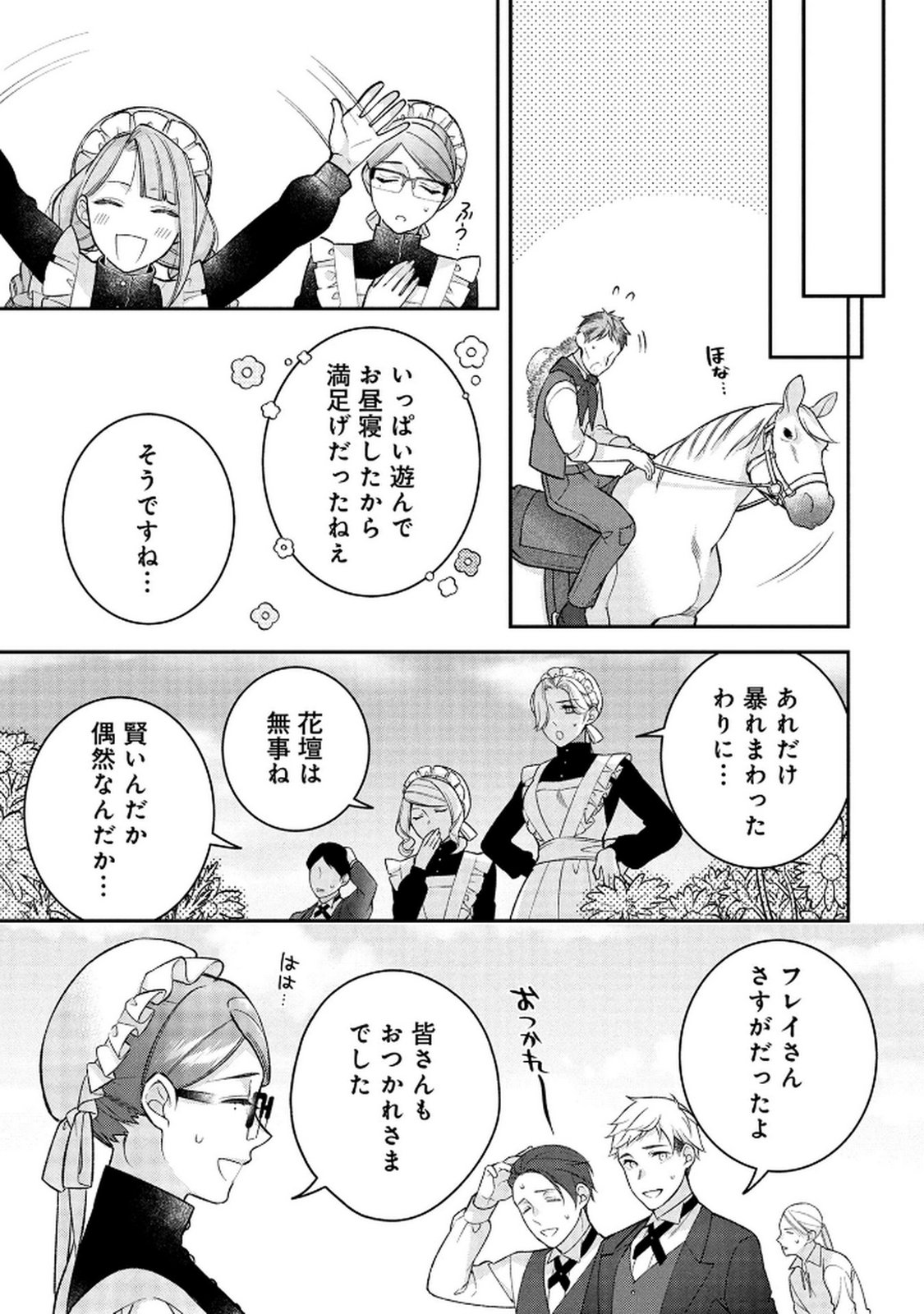 Shiroi Kekkon, Saikou desu. - Shiitagerareta Reijou, Niizuma to Maid wo Kenin-chuu - Chapter 13 - Page 11