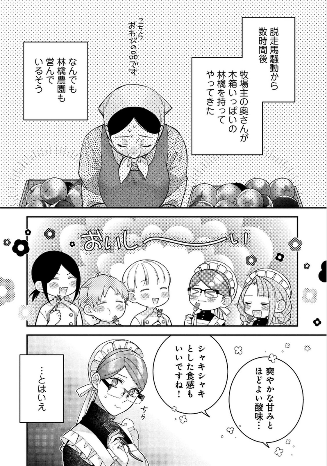 Shiroi Kekkon, Saikou desu. - Shiitagerareta Reijou, Niizuma to Maid wo Kenin-chuu - Chapter 13 - Page 12