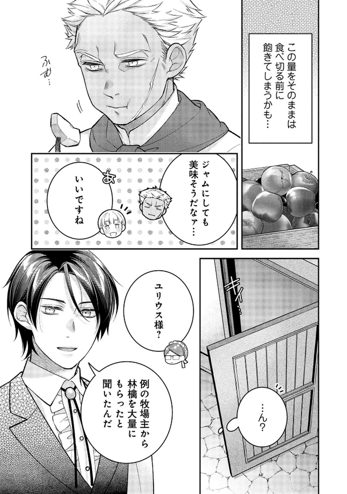 Shiroi Kekkon, Saikou desu. - Shiitagerareta Reijou, Niizuma to Maid wo Kenin-chuu - Chapter 13 - Page 13