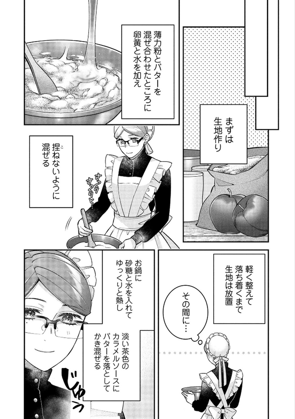 Shiroi Kekkon, Saikou desu. - Shiitagerareta Reijou, Niizuma to Maid wo Kenin-chuu - Chapter 13 - Page 18