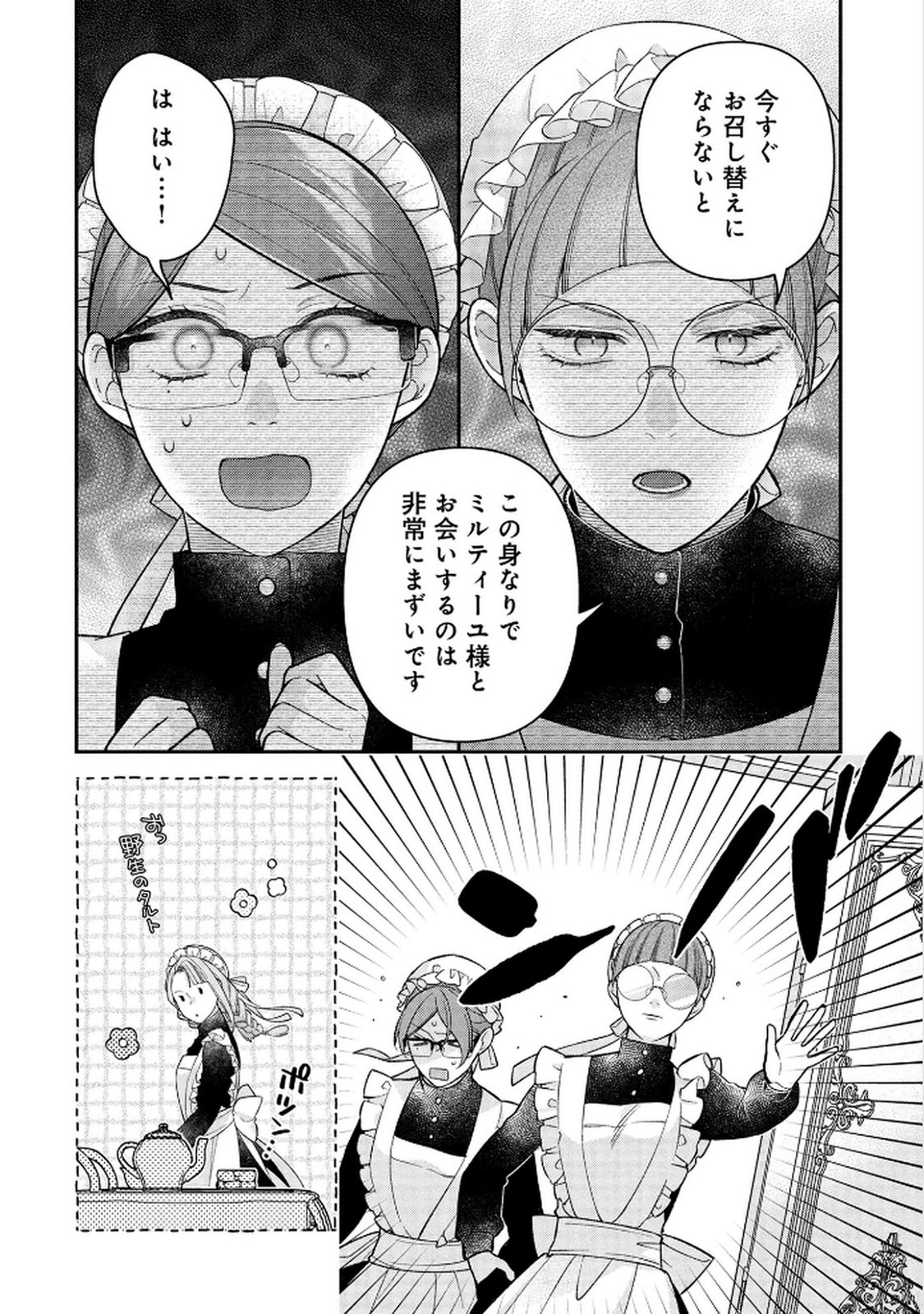 Shiroi Kekkon, Saikou desu. - Shiitagerareta Reijou, Niizuma to Maid wo Kenin-chuu - Chapter 13 - Page 26
