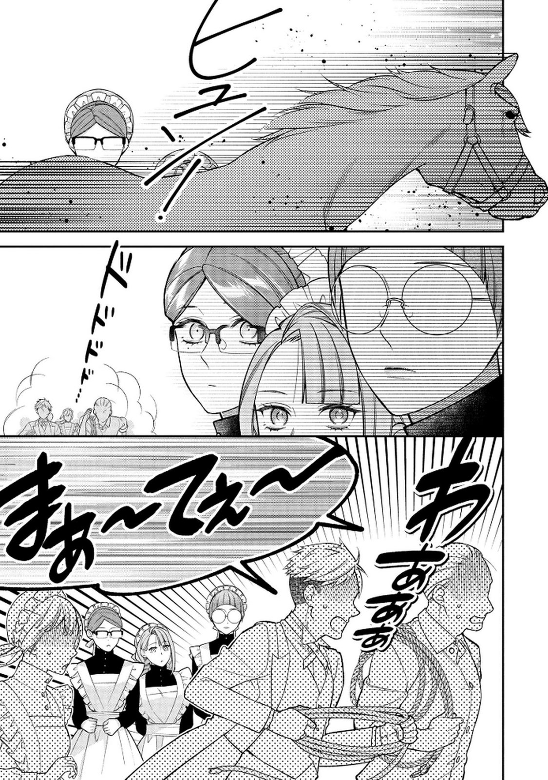 Shiroi Kekkon, Saikou desu. - Shiitagerareta Reijou, Niizuma to Maid wo Kenin-chuu - Chapter 13 - Page 3