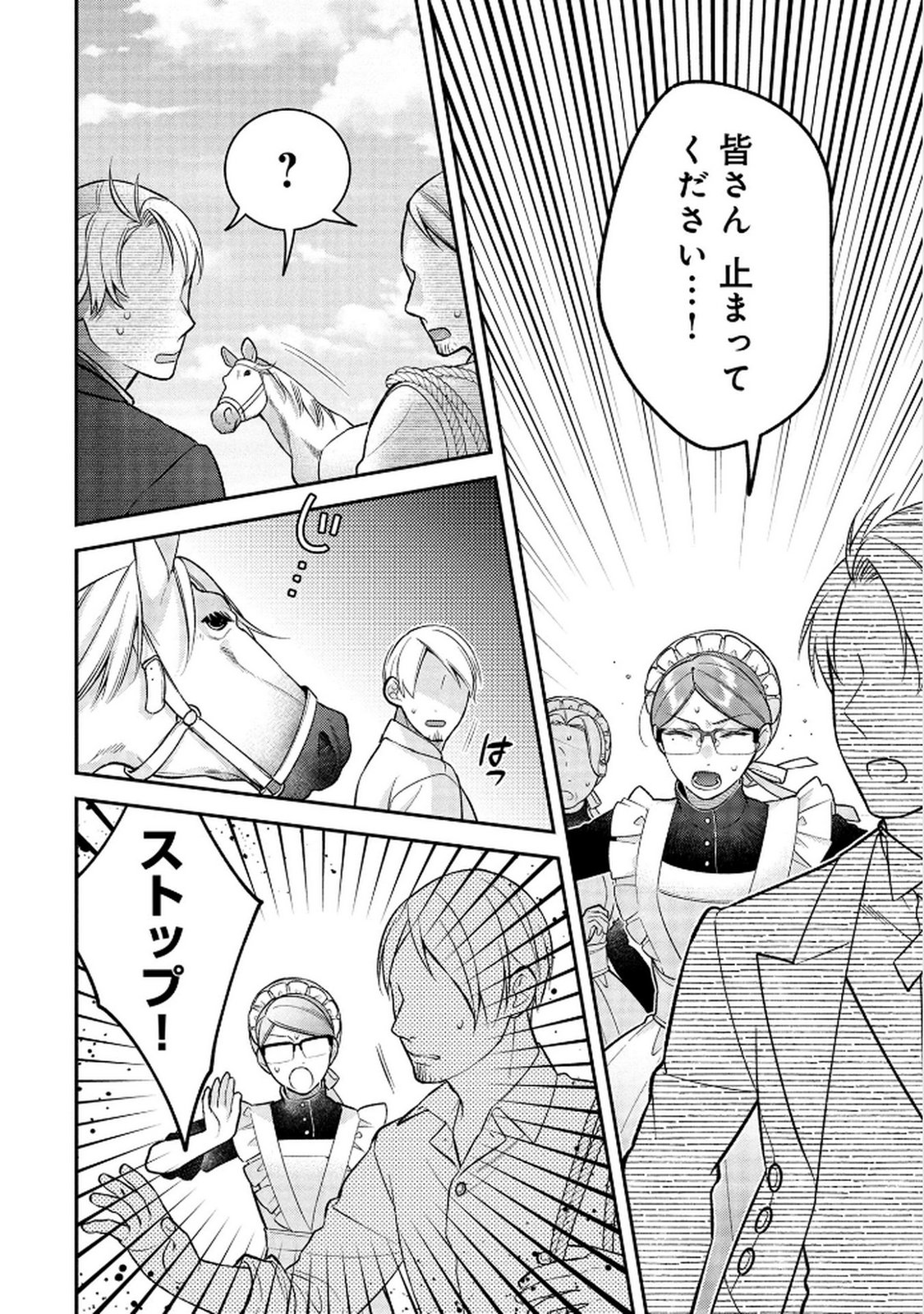 Shiroi Kekkon, Saikou desu. - Shiitagerareta Reijou, Niizuma to Maid wo Kenin-chuu - Chapter 13 - Page 8