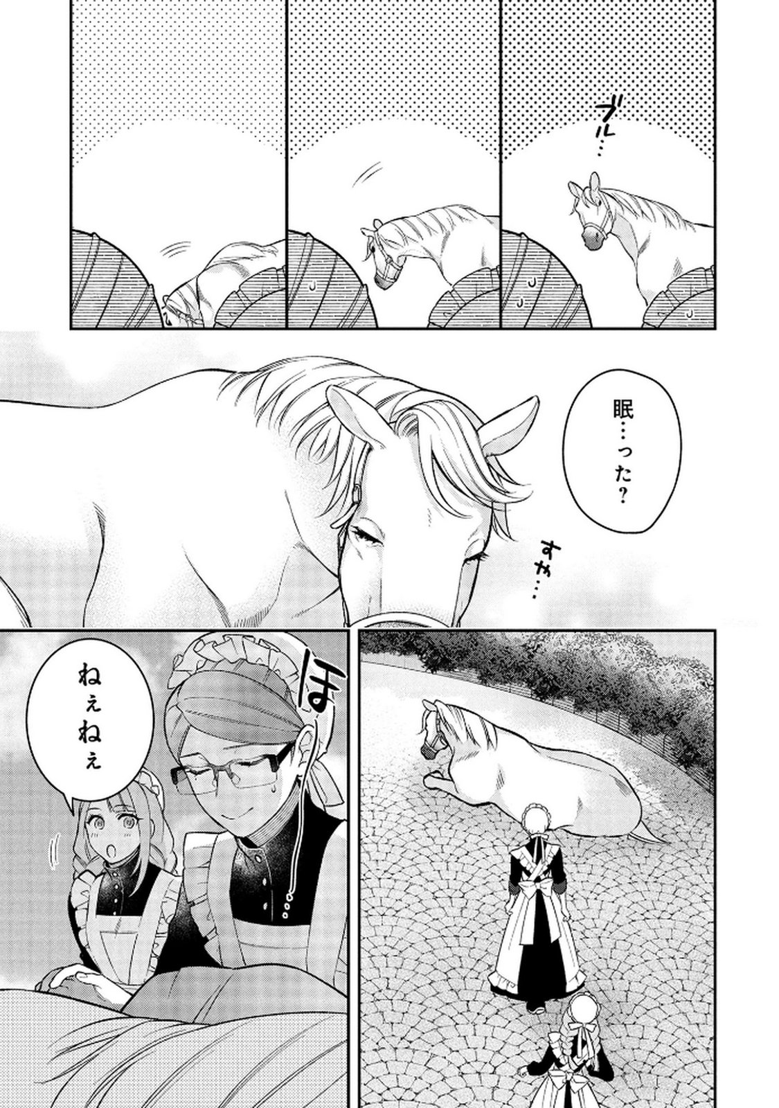 Shiroi Kekkon, Saikou desu. - Shiitagerareta Reijou, Niizuma to Maid wo Kenin-chuu - Chapter 13 - Page 9